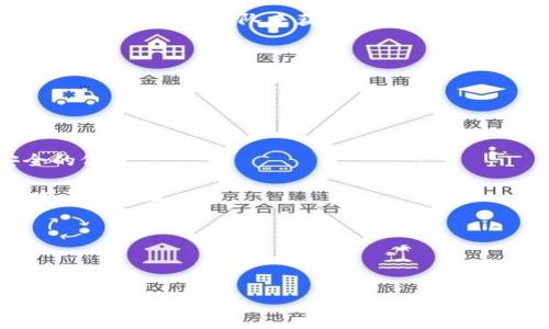 biao ti/biao ti：如何在TP钱包中添加币种代码？简易指南与常见问题解答/biao ti

TP钱包, 添加币种, 币种代码, 加密货币, 交易所/guanjianci

在数字货币日益普及的今天，TP钱包作为一种方便的数字资产管理工具，受到越来越多用户的青睐。TP钱包提供用户友好的界面和多种功能，支持多种类型的加密货币管理和交易。在本文中，我们将探讨如何在TP钱包中添加币种代码，为用户提供详细的操作指南，并解答一些常见问题。

1. TP钱包的基本介绍

TP钱包（Trust Wallet）是一种非托管式加密钱包，允许用户安全地储存、管理和交易各类加密货币。它支持包括以太坊（ETH）、比特币（BTC）、波场（TRX）等许多主流币种，并且用户可以通过钱包内置的去中心化交易所（DEX）进行交易。TP钱包为用户提供了私钥控制权，意味着用户完全控制自己的资产，不必担心中心化交易所的风险。

2. 如何在TP钱包中添加币种代码

在TP钱包中添加币种代码的步骤相对简单，但需要用户了解一些基础知识。以下是详细步骤：

strong步骤一：下载和安装TP钱包/strong
如果你还没有安装TP钱包，可以通过应用商店或官方网站下载并安装。TP钱包支持iOS和Android系统，确保下载官方版本，以避免安全风险。

strong步骤二：创建或导入钱包/strong
启动TP钱包后，你可以选择创建新钱包或导入已有的钱包。如果是新用户，请按照提示设置一个安全密码并备份助记词。

strong步骤三：进入“钱包”界面/strong
在TP钱包主界面，你会看到“钱包”选项，点击进入。这里会显示你已经拥有的各类币种。

strong步骤四：添加币种/strong
在钱包界面，通常会有一个“ ”号按钮，点击它。在弹出的菜单中，你会看到TP钱包支持的所有币种列表。

strong步骤五：添加币种代码/strong
如果你想要添加的币种在列表中，可以直接点击添加。如果不在列表中，你可以手动添加币种代码。通常情况下，币种代码与合约地址有关。选择“添加自定义代币”，然后填入对应的合约地址、币种名称和符号，最后选择小数位数。关于合约地址，你可以在相关币种的官方网站或社区获取。

3. 添加币种代码常见问题

在使用TP钱包添加币种代码时，用户可能会遇到一些问题。以下是一些常见问题及其解决方案：

问题1：如何找到币种的合约地址？

寻找币种的合约地址是添加自定义代币的重要步骤。在加密货币社区，有一些新的币种流行起来，但未必会自动出现在TP钱包列表中。一般来说，用户可以直接访问币种的官方网站或社交媒体平台，查看发行方提供的信息。

有些开发团队会在新币种发布时，公布合约地址和其相关信息。用户也可以在知名的区块链浏览器如Etherscan（以太坊）或BscScan（币安智能链）进行查询，输入币种名称，可以找到相关合约地址。

此外，社区论坛和Telegram、Discord等社交平台已有大量用户分享信息。只需要在这些平台内搜索币种的名称，就能找到正确的信息。不过要注意，尽量检查多个来源的信息，确保合约地址的真实性，避免诈骗。

问题2：添加币种代码后，为什么没有显示相应的余额？

如果您成功添加币种代码，但依然看不到相应的余额，这可能是由于以下几点原因。

首先，确认您的钱包中确实有该币种的资产。您可以使用区块链浏览器，例如Etherscan，输入您的钱包地址，查看该地址是否真的持有相应的币种。

其次，确认您输入的合约地址是否正确。如果您输入的合约地址有误，TP钱包无法识别该币种，导致您无法查看资产。同时，确保添加的币种是当前网络下真实存在的，若该币种已被下架，可能会导致余额不可见。

最后，如果在添加币种代码时出现网络故障或服务延迟，可能也会导致相应数据未能显示。您可以重新登录TP钱包，检查网络连接，或稍后再试。

问题3：是否可以删除已添加的币种代码？

在TP钱包中，用户可以随时删除不需要的币种代码。这个过程同样简单。首先，进入“钱包”界面，找到您想删除的币种，长按或者点击币种，通常会弹出菜单。选择删除选项后，确认删除即可。

需要注意的是，删除币种代码只是将其隐藏，并不影响您在区块链上的资产。您的资产仍然存在于区块链上。若需要重新查看或管理该币种，您可以通过添加相应的币种代码重新显示该资产。

此外，删除操作相对简单，但用户在操作时一定要谨慎，确保自己只删除不需要的币种，以免对资产产生影响。

问题4：添加自定义代币时出现错误提示怎么办？

在TP钱包中添加自定义代币，如果出现错误提示，可能由于输入的信息不正确、网络问题或合约地址无效等。要解决这个问题，可以采取以下措施。

首先，仔细核对输入的合约地址，确保无误。合约地址的每一个字符都必须完全正确，且没有空格。用户可以在区块链浏览器中再次查找正确的合约地址，确保信息是最新的。

其次，如果网络不稳定，尝试重新连接网络，或重新打开TP钱包。如果问题持续，尝试退出并再次登录TP钱包来刷新系统。

如果以上措施都无法解决问题，可以考虑搜索该问题在TP钱包的官方社区或论坛中查看是否有其他用户遇到类似的问题。通常，还可以通过提交支持单给TP钱包团队来获取帮助和指导。

问题5：如何确保我的TP钱包安全？

安全性是使用TP钱包的一个重要考虑因素。为了确保您的TP钱包安全，用户可以采取以下几种方法来保护个人资产。

首先，设置强密码是基础。确保使用复杂且难以猜测的密码，并切勿与他人共享。可以使用字母、数字和符号组合，以增加安全性。

其次，备份您的助记词，并将其保存在安全的地方。助记词是货币恢复的关键，不要轻易泄露，尤其是保存在网络上。建议将其写下来，存放在物理安全的位置。

另外，确保您的设备及手机系统是最新的，及时更新系统和应用程序，以防止因漏洞受到攻击。同时，避免通过公共Wi-Fi进行重大交易，以降低黑客攻击的风险。

最后，可考虑使用硬件钱包等额外存储方式，特别是当需要长期存储大额资产时，硬件钱包提供了更高的安全保障。

总之，在使用TP钱包管理数字资产时，保持警惕和随时更新安全实践，是每个用户确保资产安全的前提。

希望上述内容能帮助用户在TP钱包中顺利进行币种代码的添加和管理，同时对常见问题有所了解。如有更多疑问，建议参考TP钱包的官方文档或社区获取最新信息。