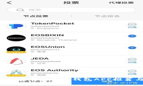 2023年最佳安卓比特币钱包APP推荐与使用指南