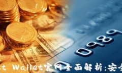 以太坊钱包Trust Wallet官网