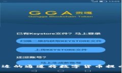 如何选择合适的通道将数