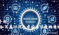 思考一个的:bianoti如何在