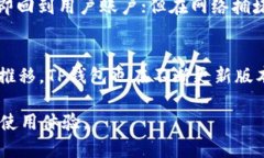 chiaotiTP钱包卖币交易未成