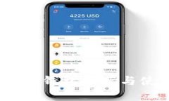 USDT储存钱包推荐与使用指南