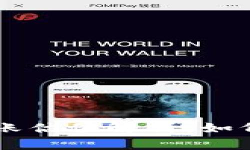 以太坊官方钱包转账估值解析：如何高效管理数字资产