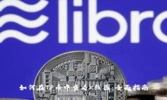 如何在TP币中查看K线图：